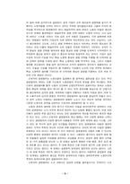 [고용관계론] 근로자의 경영참여(사측)-6