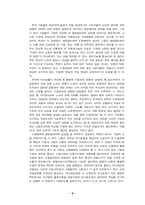 [고용관계론] 근로자의 경영참여(사측)-9