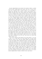 [고용관계론] 근로자의 경영참여(사측)-10