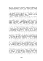 [고용관계론] 근로자의 경영참여(사측)-12