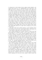 [고용관계론] 근로자의 경영참여(사측)-13
