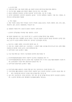 [고용관계론] 최저임금제(노측)-6