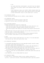 [고용관계론] 최저임금제(노측)-12