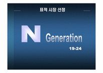[광고전략] TTL 광고분석-10