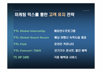 [광고전략] TTL 광고분석-14