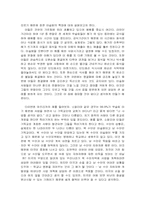 [국제경영] 국제기업의 문화충격과 사례-12