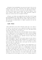 [국제경영] 국제기업의 문화충격과 사례-13