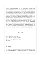 [외식산업] 불황기탈출을 위한 외식업 경영주 및 관계자로서의 대처방안-7
