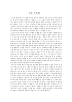 [독후감] 겅호 독후감-1