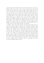 [독후감] 겅호 독후감-2