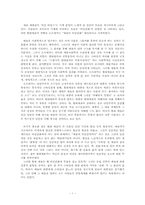 [독후감] 예술의 비인간화 책을 읽고 나서..-1