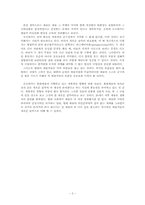 [독후감] 예술의 비인간화 책을 읽고 나서..-2