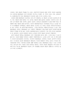 [독후감] 예술의 비인간화....-2