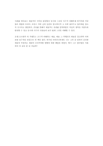 [독후감] 예술의비인간화 독서감상문-2