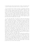 [독후감]『예술의 비인간화』를 읽고-2