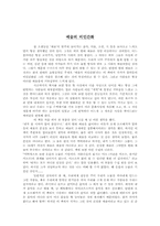예술의 비인간화 독후감-1