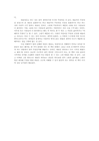 예술의 비인간화 독후감-2