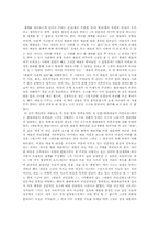 예술의 비인간화를 읽고-2