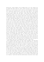 예술의 비인간화를 읽고-3