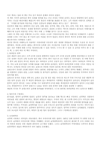 [독후감] 50일간의 중국 열차여행을 읽고-2
