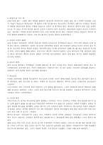 [독후감] 50일간의 중국 열차여행을 읽고-3