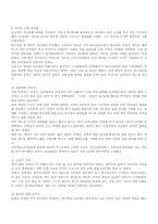 [독후감] 50일간의 중국 열차여행을 읽고-4