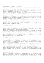 [독후감] 50일간의 중국 열차여행을 읽고-5