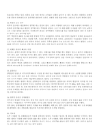 [독후감] 50일간의 중국 열차여행을 읽고-6