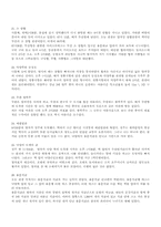 [독후감] 50일간의 중국 열차여행을 읽고-7