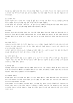 [독후감] 50일간의 중국 열차여행을 읽고-8