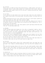 [독후감] 50일간의 중국 열차여행을 읽고-9