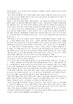 [독후감] 박한제 교수의 `중국중세로의 시간여행`을 읽고-2