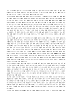 [독후감] 박한제 교수의 `중국중세로의 시간여행`을 읽고-4