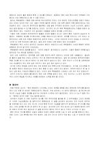 [독후감] 박한제 교수의 `중국중세로의 시간여행`을 읽고-8