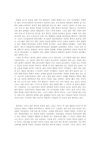 [독후감] 중국으로 떠난 시간여행을 읽고.-2