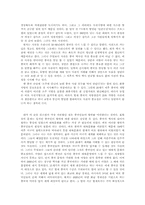 [독후감] 중국으로 떠난 시간여행을 읽고.-3