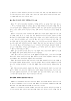 [독후감]「박한제 교수의 중국 중세로의 시간여행」을 읽고....-2