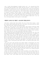 [동양사감상문] 「박한제 교수의 중국중세로의 시간여행」을 읽고-2