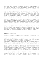 [동양사감상문] 「박한제 교수의 중국중세로의 시간여행」을 읽고-4