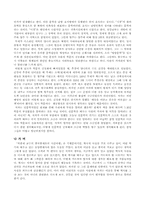 [동양사감상문] 「박한제 교수의 중국중세로의 시간여행」을 읽고-5