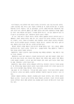 [시감상문] 김남조 시 `겨울바다` 감상문-2