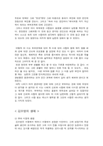 [현대시] 김수영 시의 성 을 읽고-3