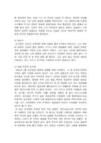 [현대시] 김수영 시의 성 을 읽고-4
