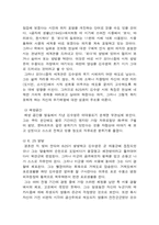 [현대시] 김수영 시의 성 을 읽고-5