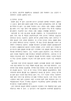 [현대시] 김수영 시의 성 을 읽고-6