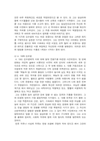 [현대시] 김수영 시의 성 을 읽고-7
