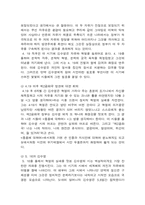 [현대시] 김수영 시의 성 을 읽고-8