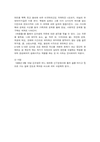 [현대시] 김수영 시의 성 을 읽고-9