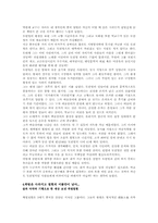 박한제 교수의 기행문을 읽고-3