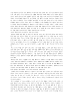 [독후감] 중국견문록을 읽고-2
